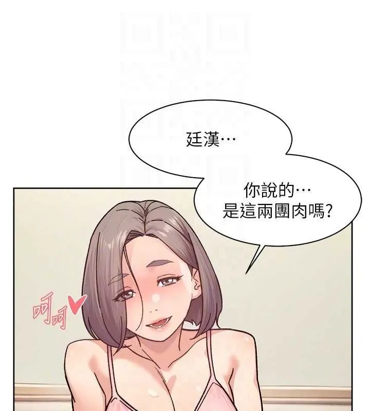 深层洁净达人-第31話-你可以吃這兩團肉 - 图片 31
