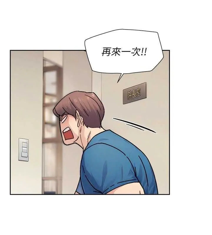 深层洁净达人-第31話-你可以吃這兩團肉 - 图片 35