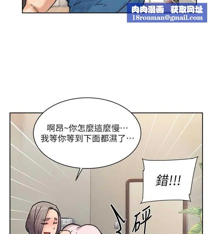 深层洁净达人-第31話-你可以吃這兩團肉 - 图片 37
