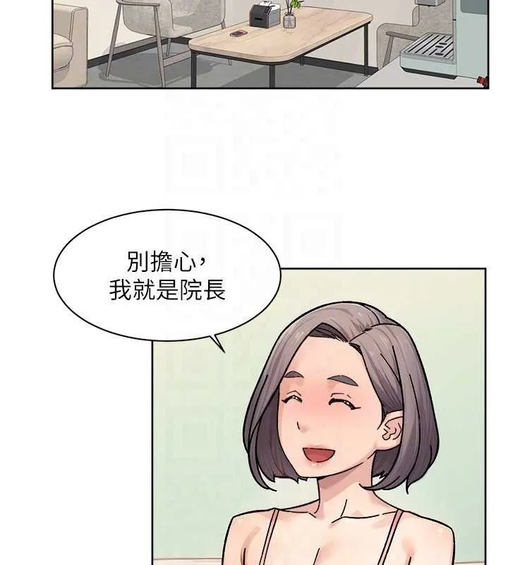 深层洁净达人-第31話-你可以吃這兩團肉 - 图片 44
