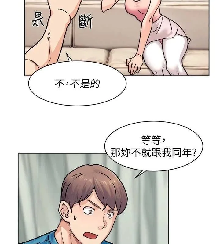 深层洁净达人-第31話-你可以吃這兩團肉 - 图片 47