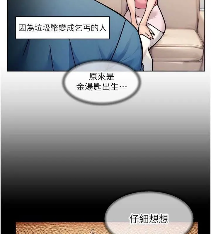 深层洁净达人-第31話-你可以吃這兩團肉 - 图片 50