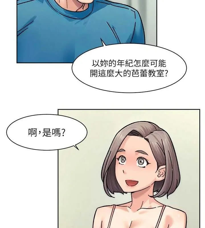 深層潔淨達人第31話-你可以吃這兩團肉