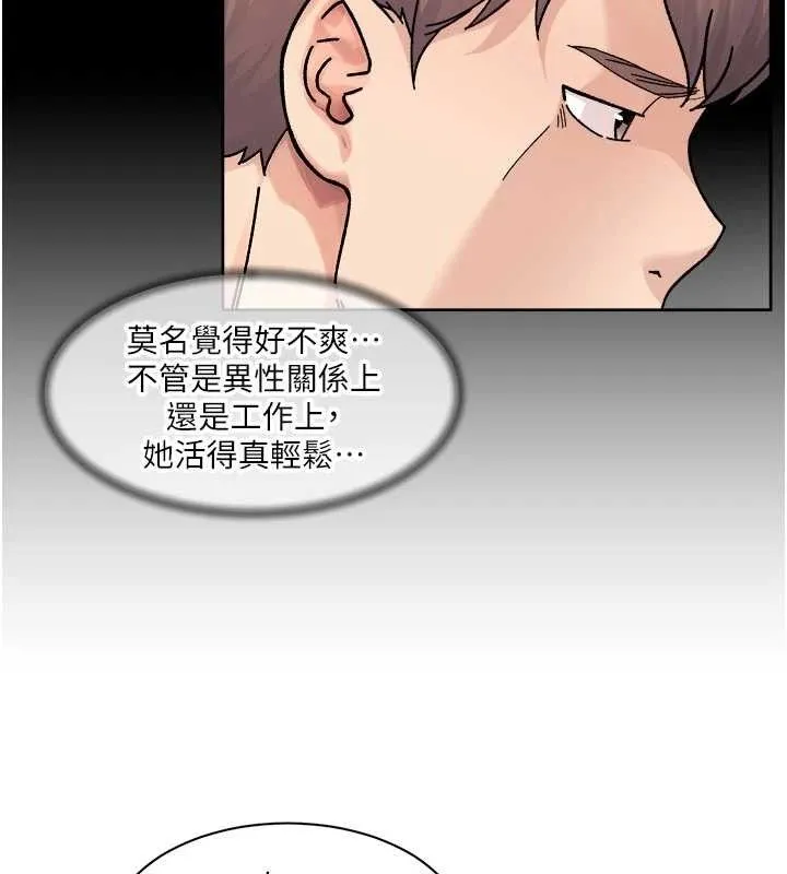 深层洁净达人-第31話-你可以吃這兩團肉 - 图片 53