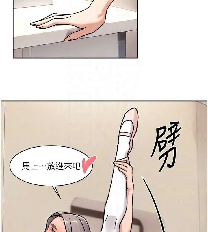 深层洁净达人-第31話-你可以吃這兩團肉 - 图片 56