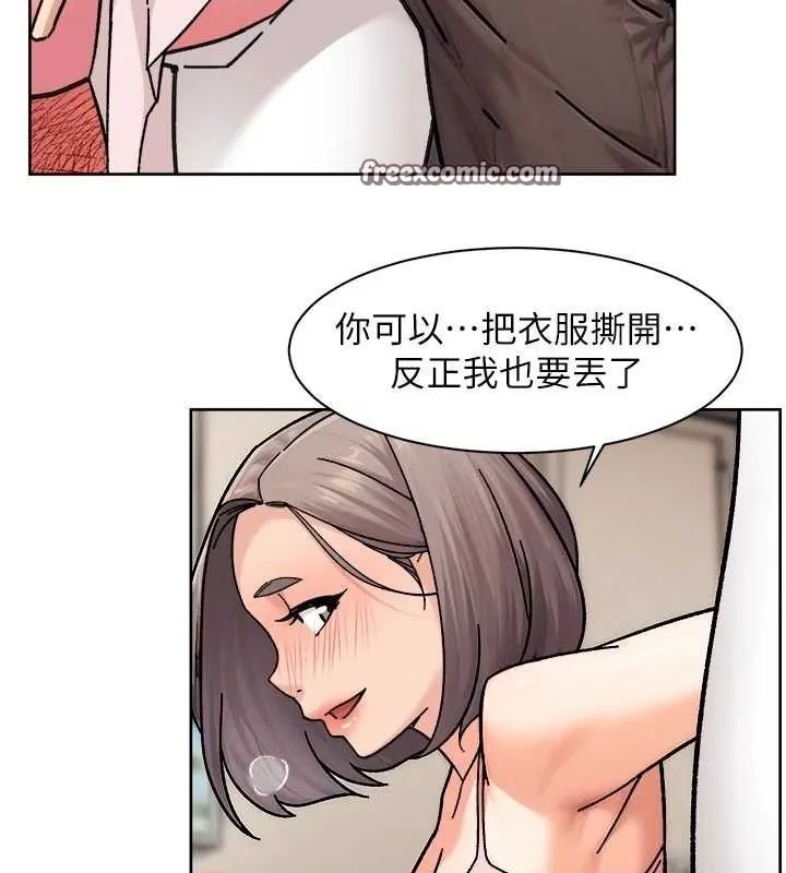 深层洁净达人-第31話-你可以吃這兩團肉 - 图片 60