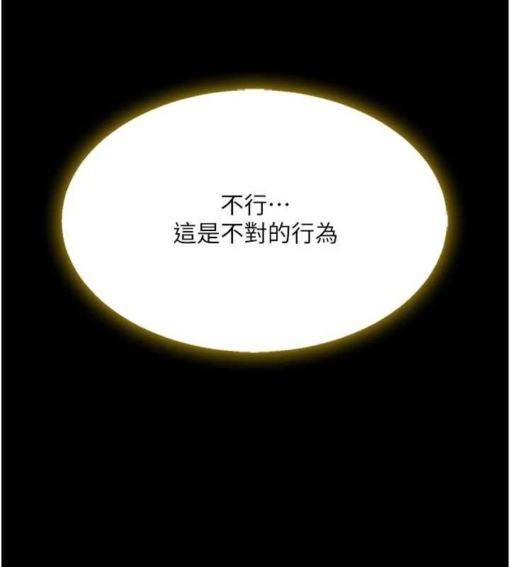 復仇母女丼第102話-狀況良好的二手人妻