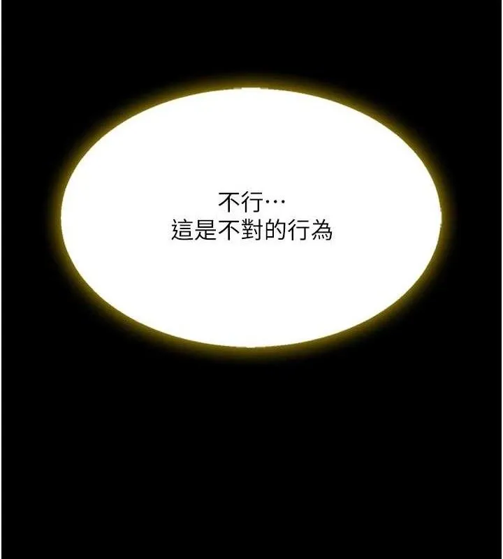 復仇母女丼-第102話-狀況良好的二手人妻 - 图片 4