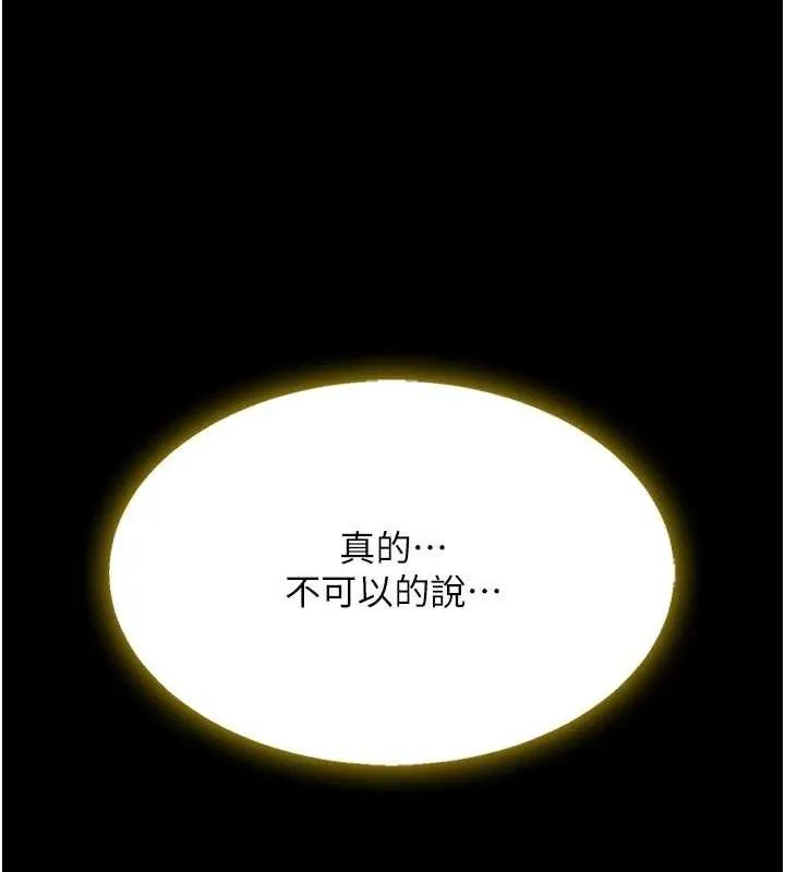 復仇母女丼第102話-狀況良好的二手人妻