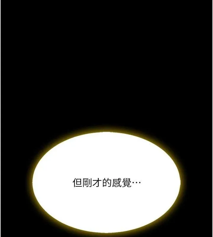 復仇母女丼第102話-狀況良好的二手人妻