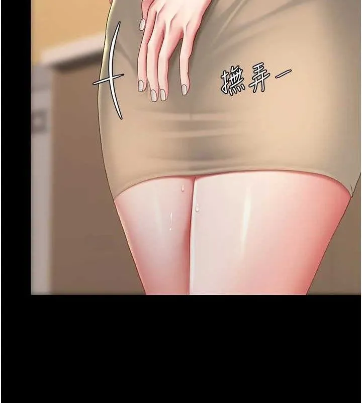 復仇母女丼-第102話-狀況良好的二手人妻 - 图片 6