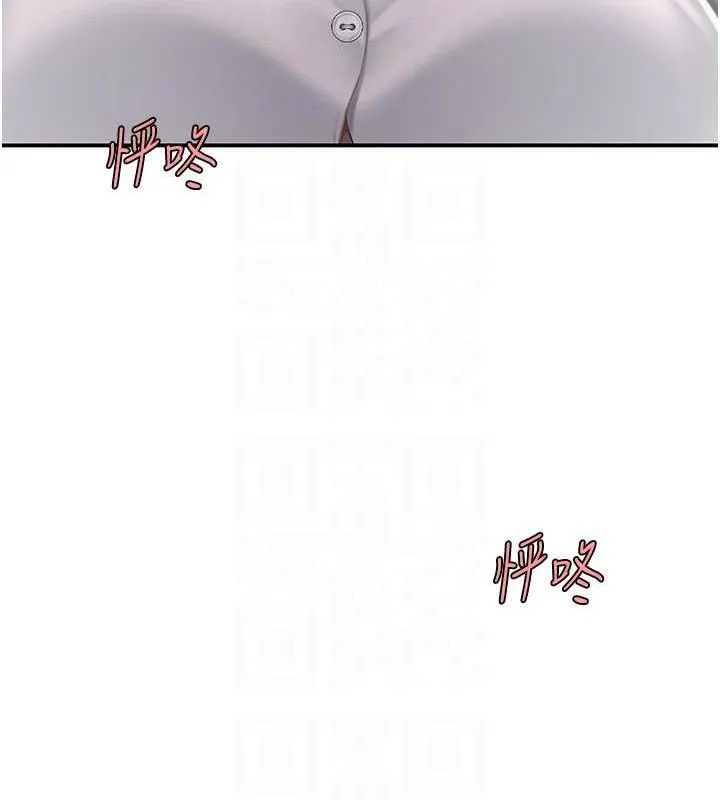 復仇母女丼第102話-狀況良好的二手人妻