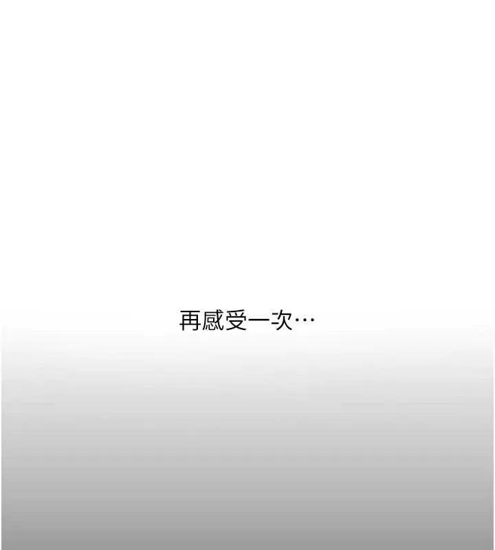 復仇母女丼-第102話-狀況良好的二手人妻 - 图片 23