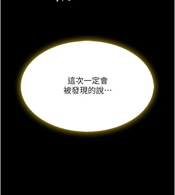 復仇母女丼-第102話-狀況良好的二手人妻 - 图片 37