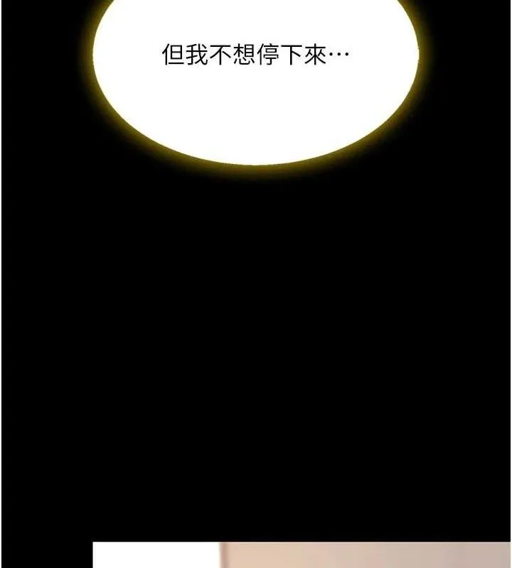 復仇母女丼-第102話-狀況良好的二手人妻 - 图片 46