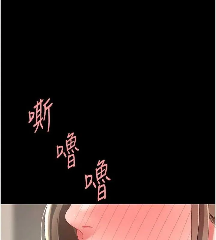 復仇母女丼-第102話-狀況良好的二手人妻 - 图片 51
