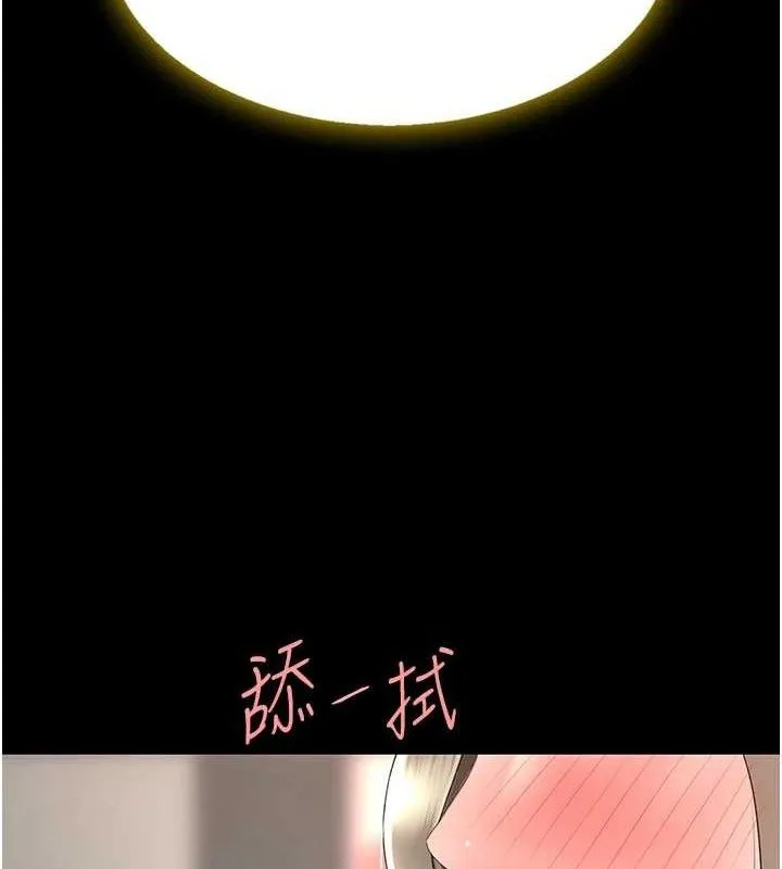 復仇母女丼-第102話-狀況良好的二手人妻 - 图片 49