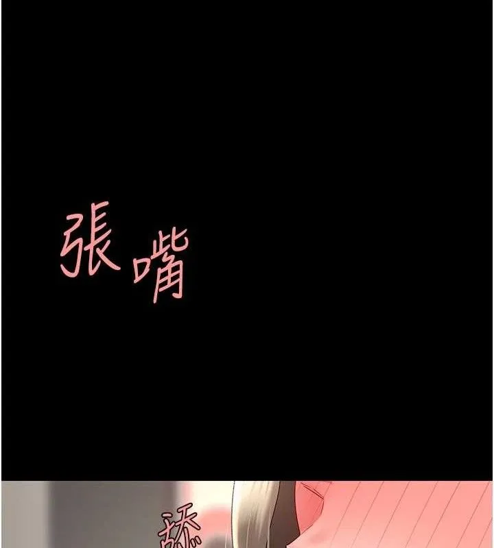 復仇母女丼-第102話-狀況良好的二手人妻 - 图片 53