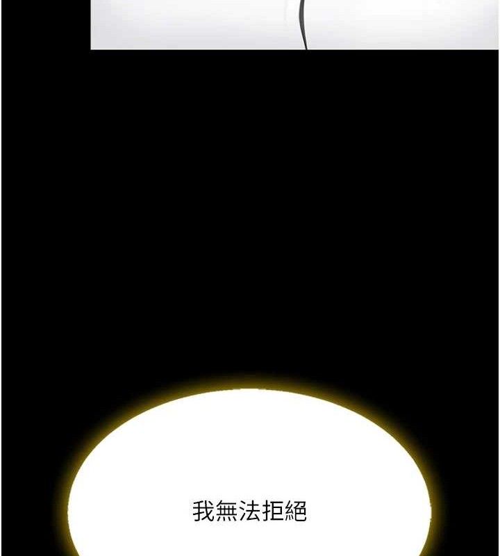 復仇母女丼第102話-狀況良好的二手人妻