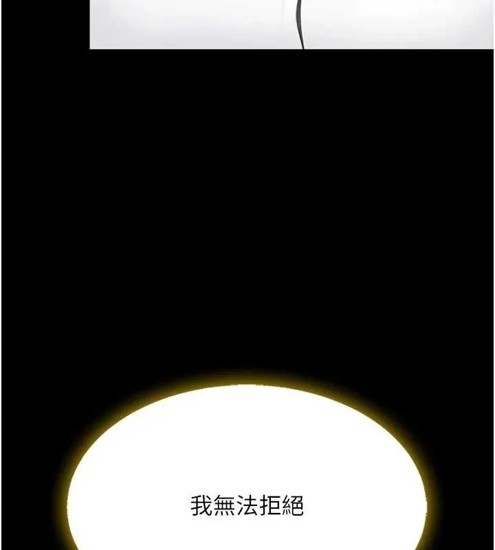 復仇母女丼-第102話-狀況良好的二手人妻 - 图片 48