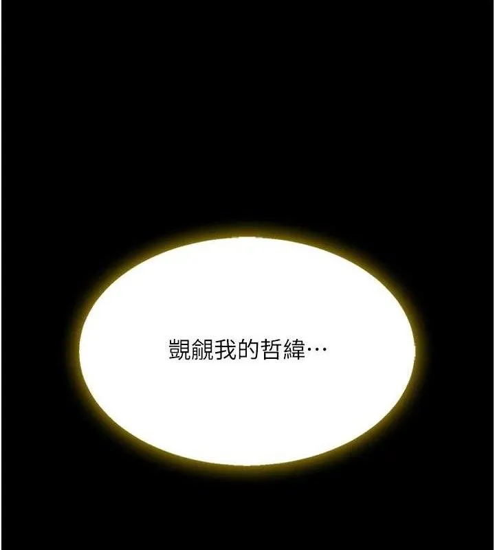 復仇母女丼-第102話-狀況良好的二手人妻 - 图片 55