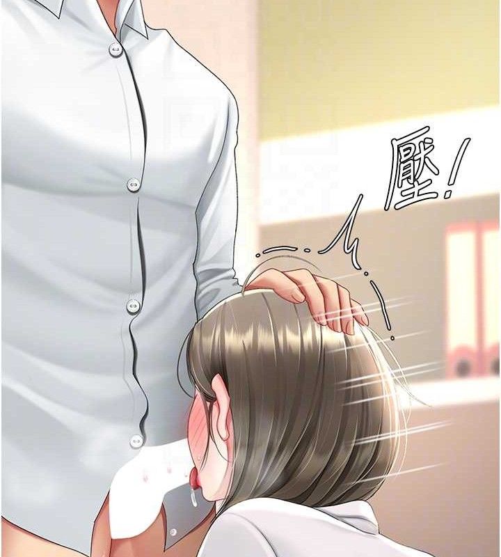 復仇母女丼第102話-狀況良好的二手人妻