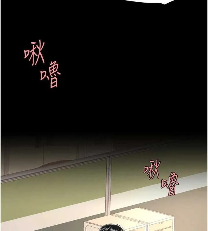 復仇母女丼第102話-狀況良好的二手人妻