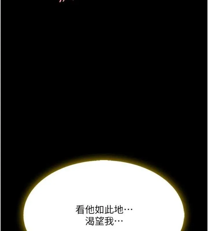 復仇母女丼-第102話-狀況良好的二手人妻 - 图片 82