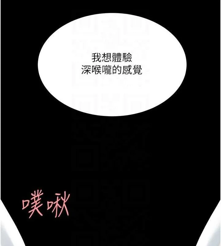 復仇母女丼-第102話-狀況良好的二手人妻 - 图片 79