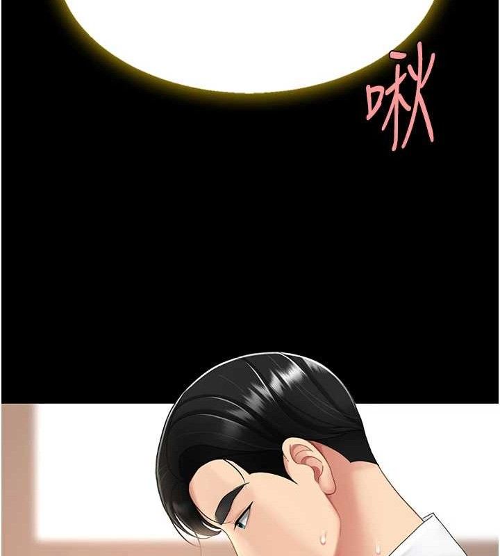 復仇母女丼第102話-狀況良好的二手人妻