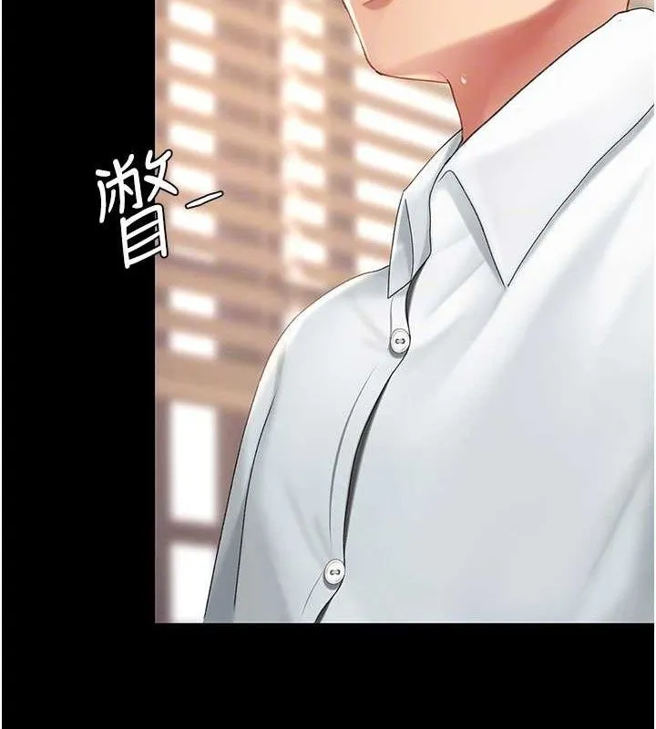 復仇母女丼第102話-狀況良好的二手人妻