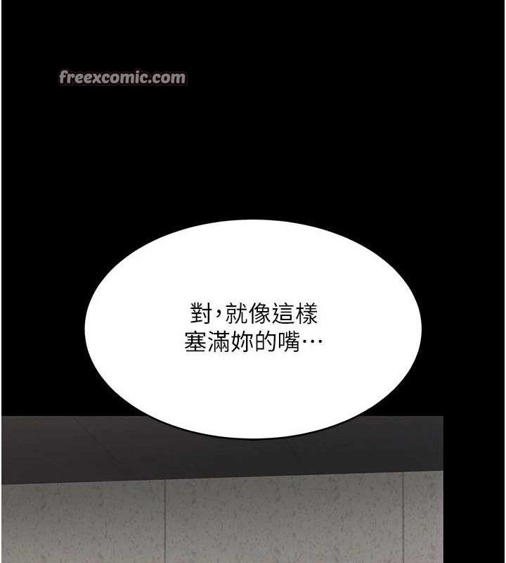 復仇母女丼第102話-狀況良好的二手人妻