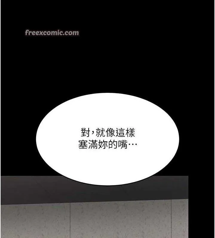 復仇母女丼第102話-狀況良好的二手人妻
