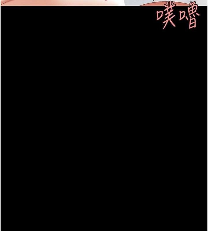 復仇母女丼第102話-狀況良好的二手人妻