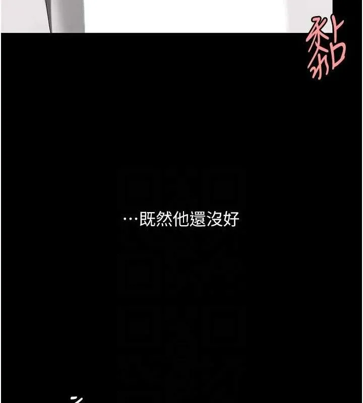 復仇母女丼-第102話-狀況良好的二手人妻 - 图片 116