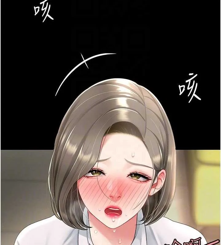 復仇母女丼第102話-狀況良好的二手人妻
