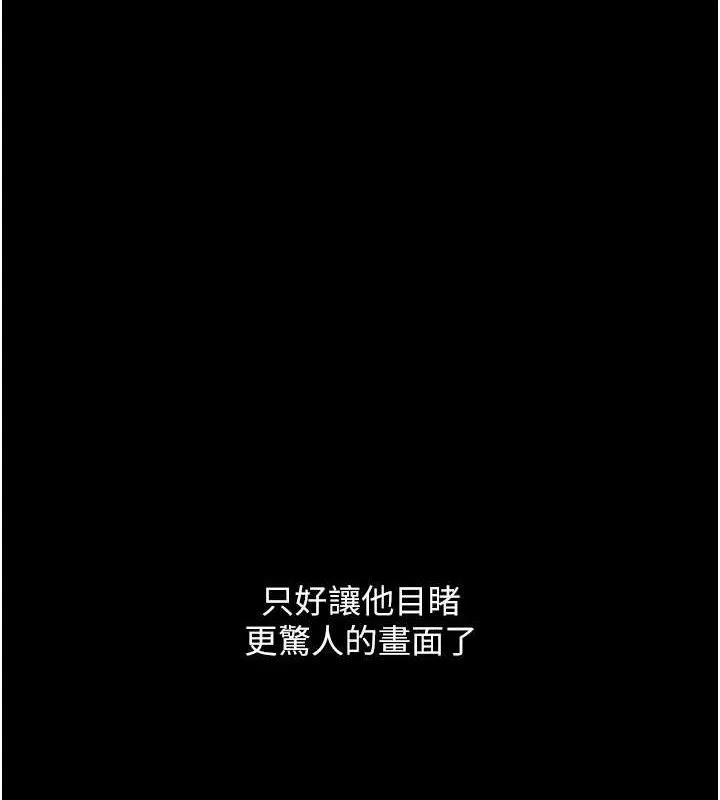 復仇母女丼-第102話-狀況良好的二手人妻 - 图片 120