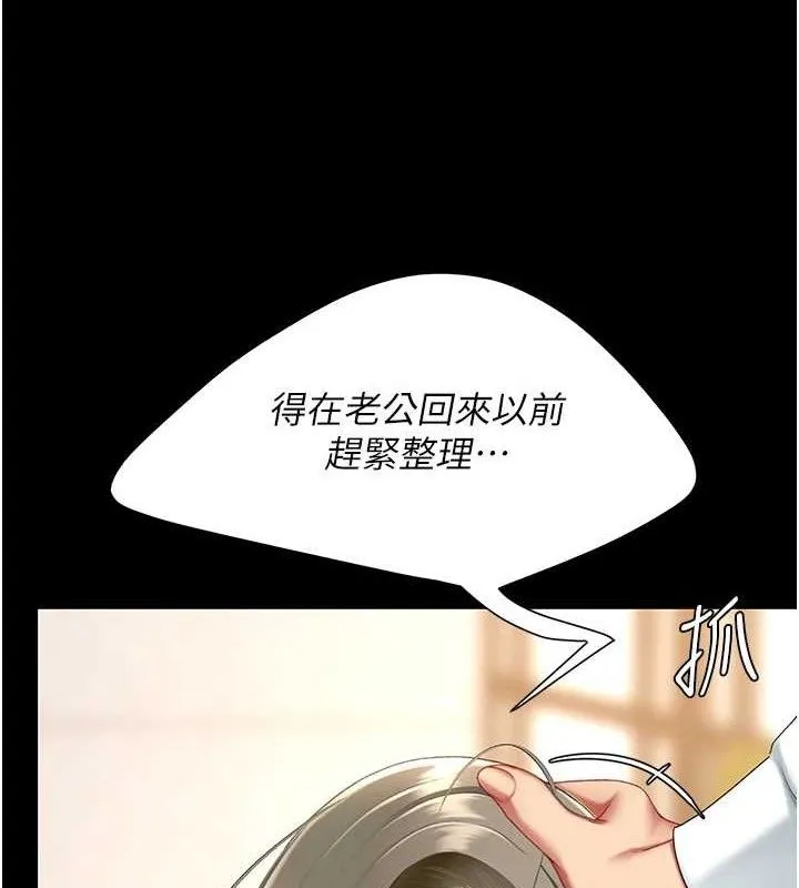 復仇母女丼第102話-狀況良好的二手人妻