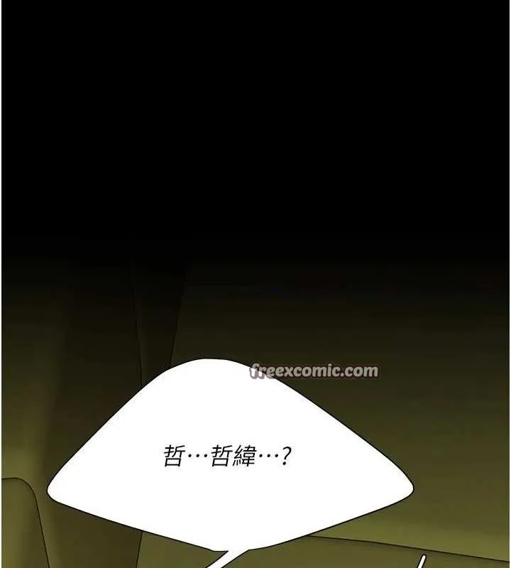 復仇母女丼-第102話-狀況良好的二手人妻 - 图片 126