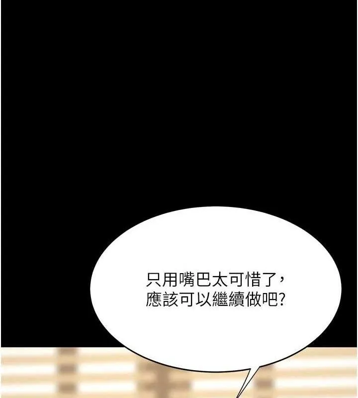 復仇母女丼-第102話-狀況良好的二手人妻 - 图片 130