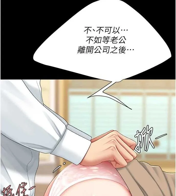 復仇母女丼-第102話-狀況良好的二手人妻 - 图片 133