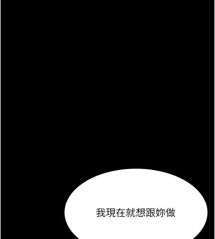 復仇母女丼第102話-狀況良好的二手人妻