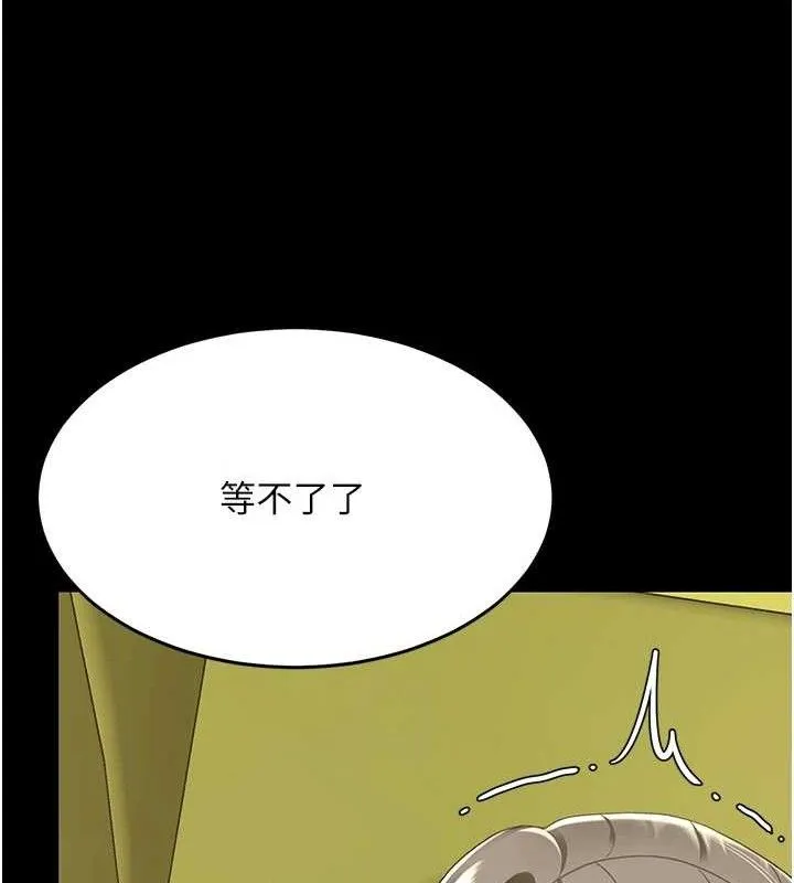 復仇母女丼-第102話-狀況良好的二手人妻 - 图片 135