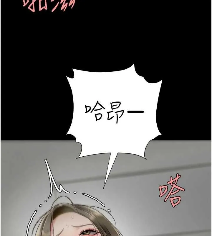 復仇母女丼-第102話-狀況良好的二手人妻 - 图片 149