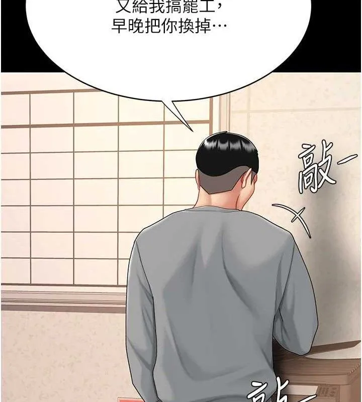 復仇母女丼-第102話-狀況良好的二手人妻 - 图片 159