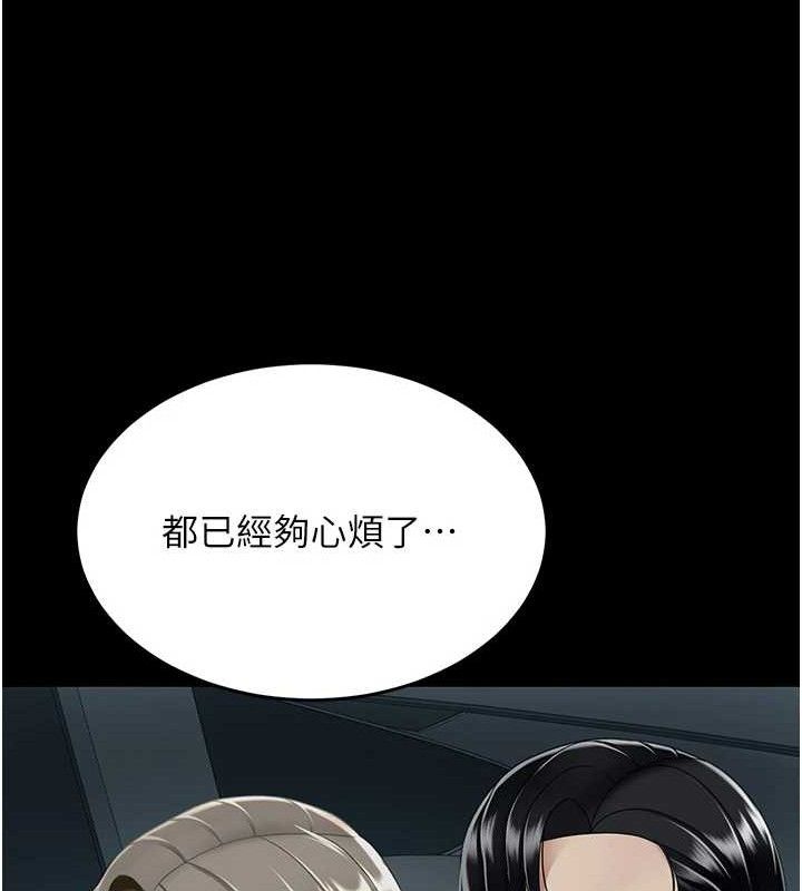 復仇母女丼第102話-狀況良好的二手人妻