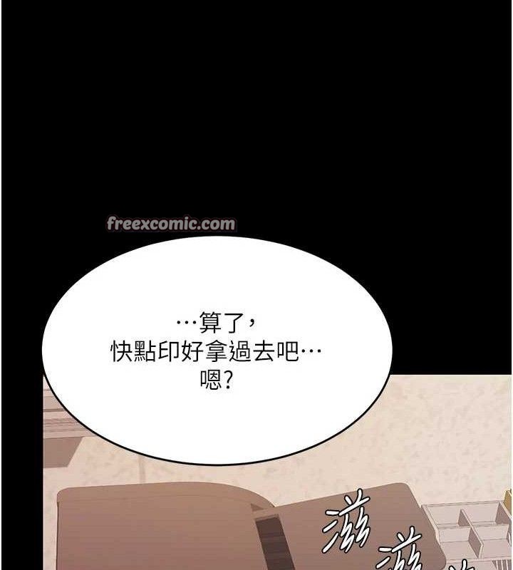 復仇母女丼第102話-狀況良好的二手人妻