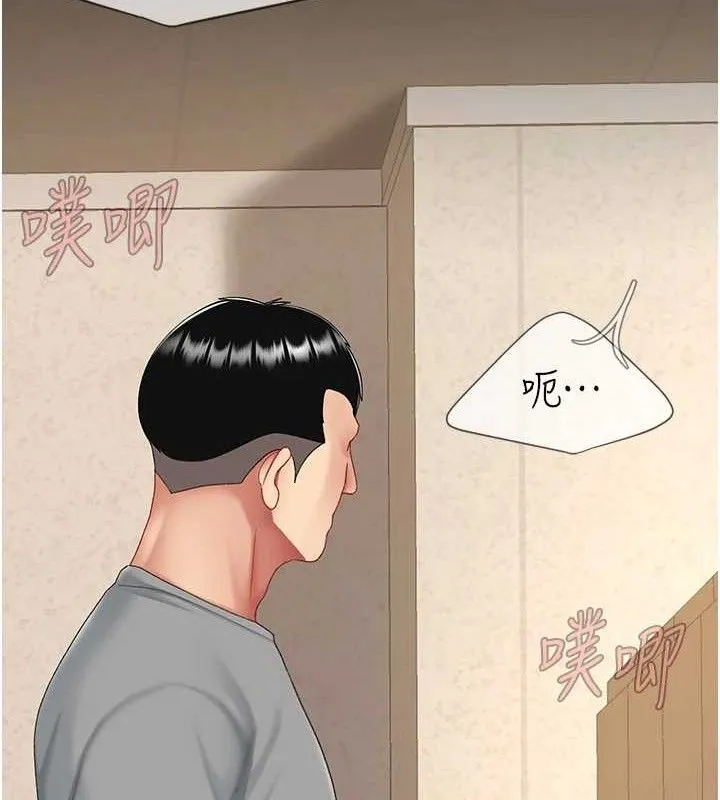 復仇母女丼-第102話-狀況良好的二手人妻 - 图片 174