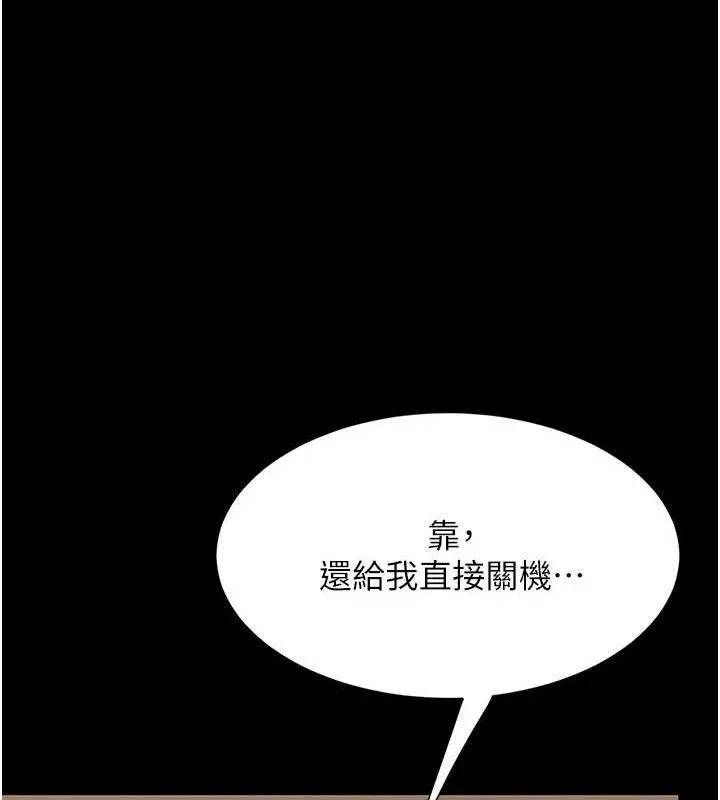 復仇母女丼-第102話-狀況良好的二手人妻 - 图片 170