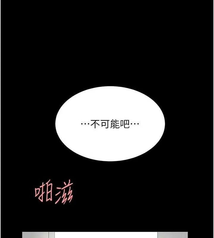 復仇母女丼-第102話-狀況良好的二手人妻 - 图片 187